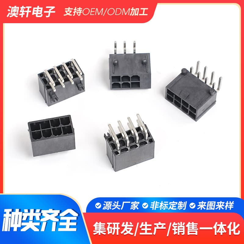 Free sample electronic components bent pin plug-in custom high-temperature resistant MX4.2 forward/reverse 2X4p bent pin header