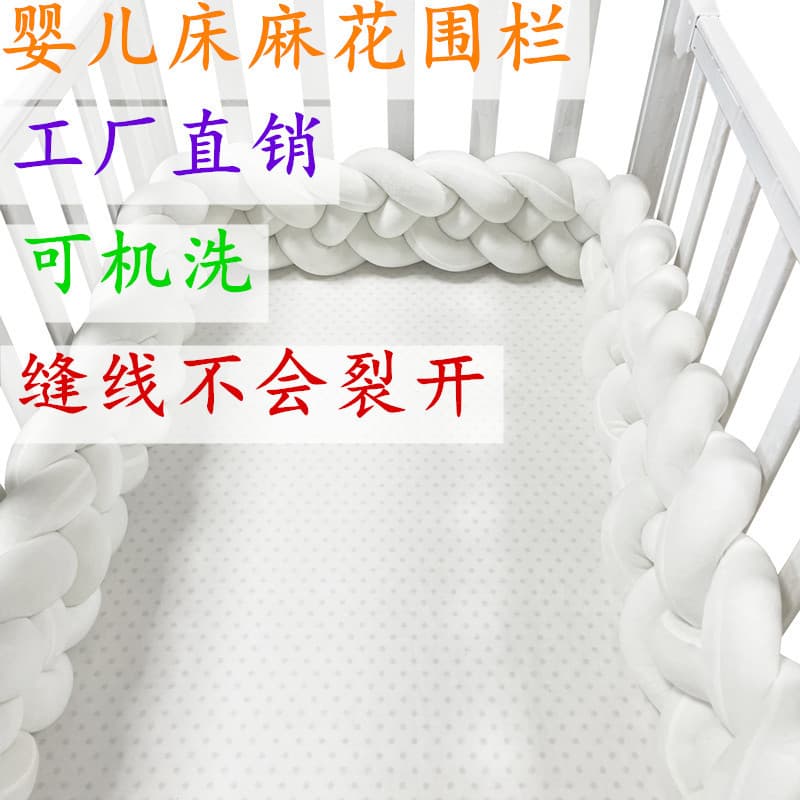 Braided Crib Bumper, Anti-Collision Strip, Four-Strand Twist Wrapped Bed Guard, INS Breathable Soft Padding with Knotted Balls