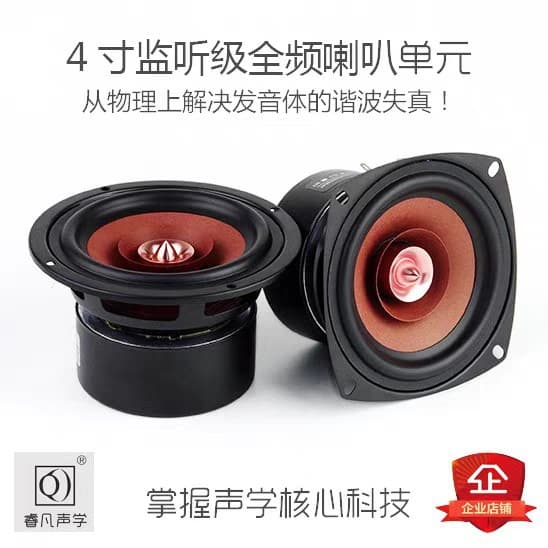 Mid-range 4-inch Full-range Speaker for Home Audio System