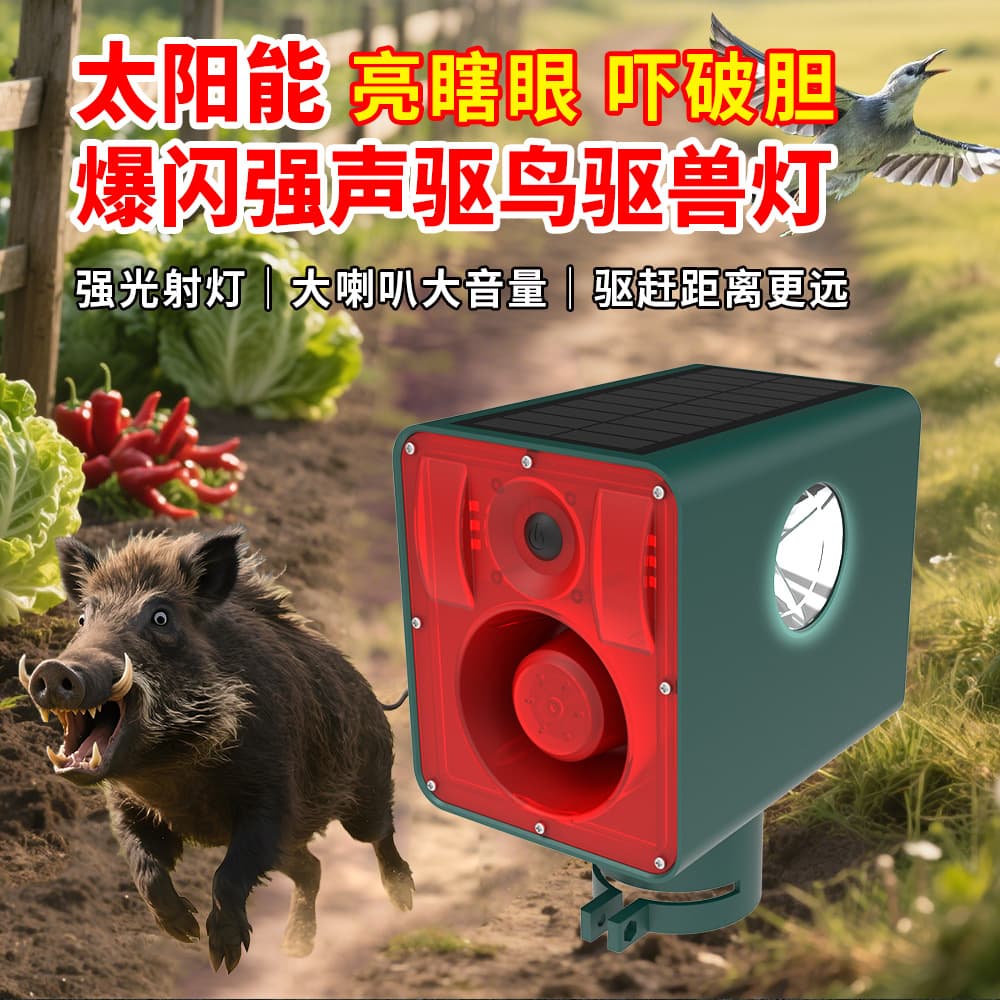 Solar-Powered Animal Repellent with Dog Bark Alarm and Strobe Light for Outdoor Crop Protection, Scares Birds and Wild Animals