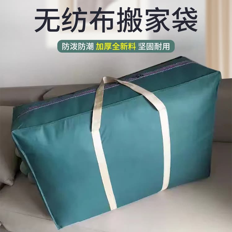 Extra large duffel bag, packing bag, moisture-proof storage bag, moving bag, quilt, clothing handbag, non-woven bag