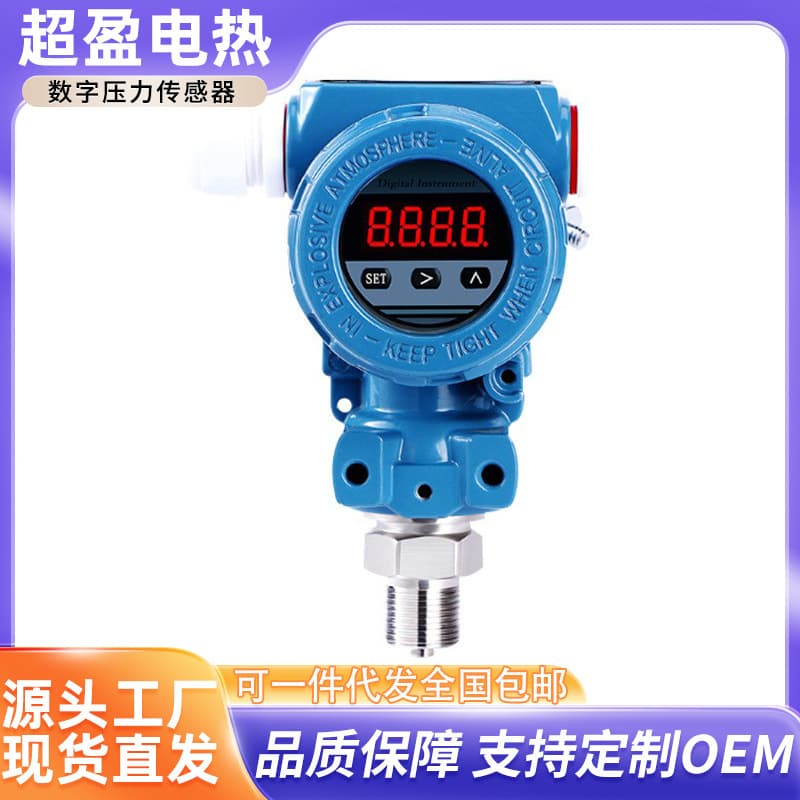 Digital Pressure Sensor 2088 Pressure Transmitter Air Pressure Liquid Oil Pressure 4-20mA Temperature Pressure Sensor