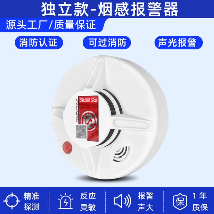Smoke Detection Alarm 4G Wireless Fire Smoke Detector Fire-Specific Smoke Alarm