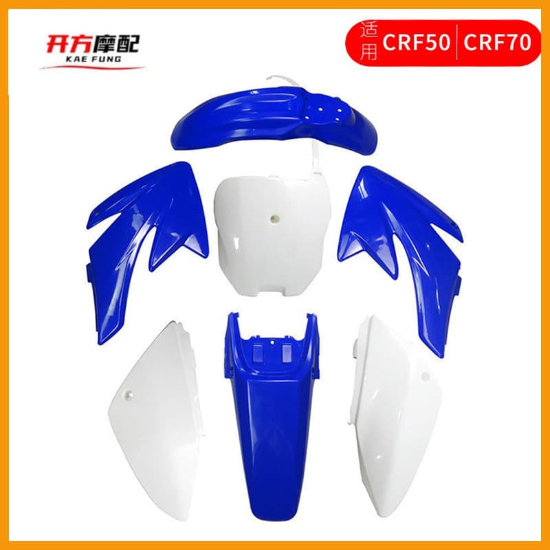 Suitable for HONDA off-road motorcycle accessories CRF50 CRF70 shell plastic parts Protection Board