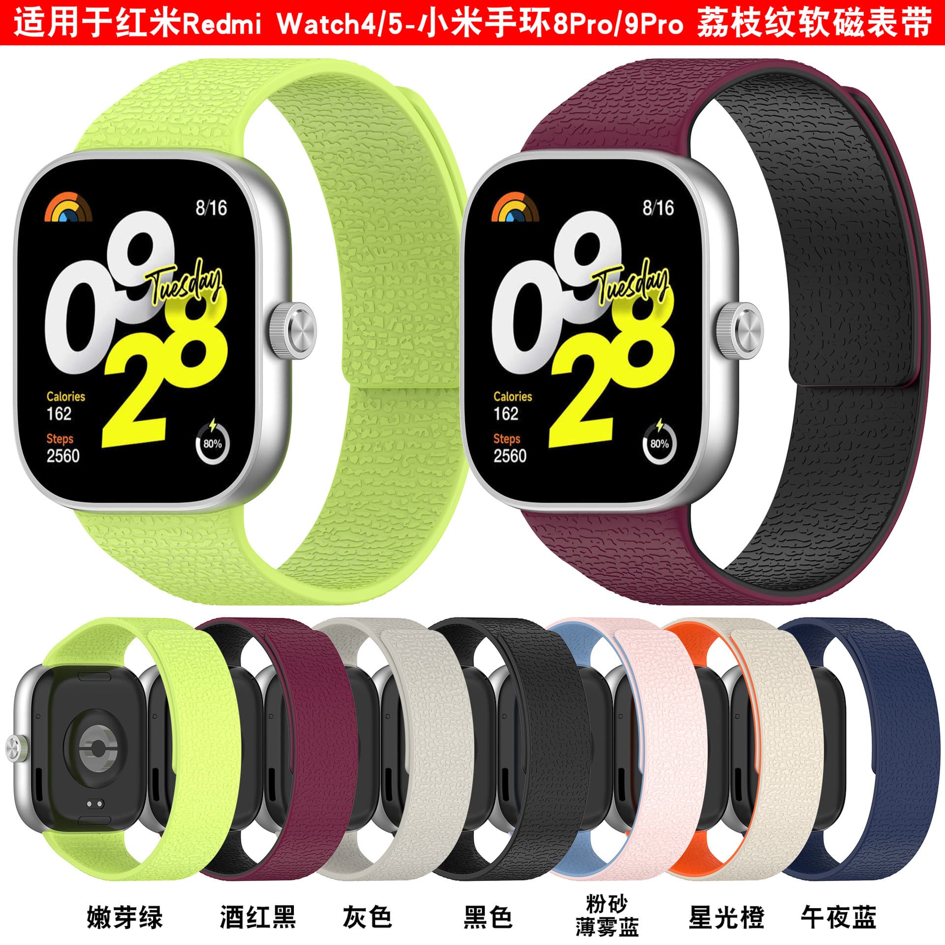 Compatible with Redmi Watch 5 Soft Magnetic Strap, Redmi Watch 4 Leatherette Pattern Strap, Xiaomi Band 9 Pro Magnetic Strap