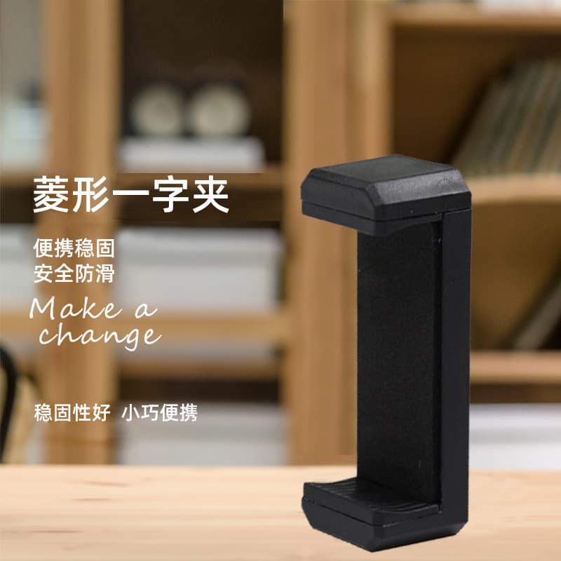 One-piece phone clip, GoPro DSLR bracket, action camera accessory, live streaming selfie gimbal tripod, phone clip