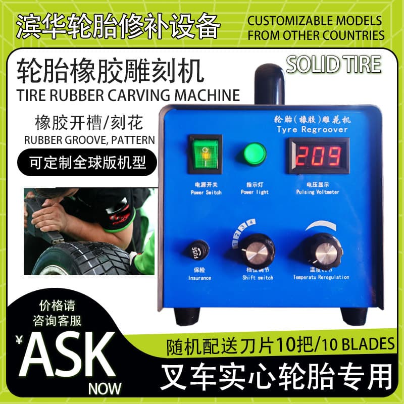 Tire Repair Rubber Carving Knife, Engraving Machine, Grooving Machine, Rubber Carving Regroover
