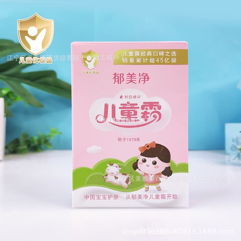 Yumeijing Children's Cream 25g, Individual Sachet Box, Hydrating and Moisturizing Lotion for Babies