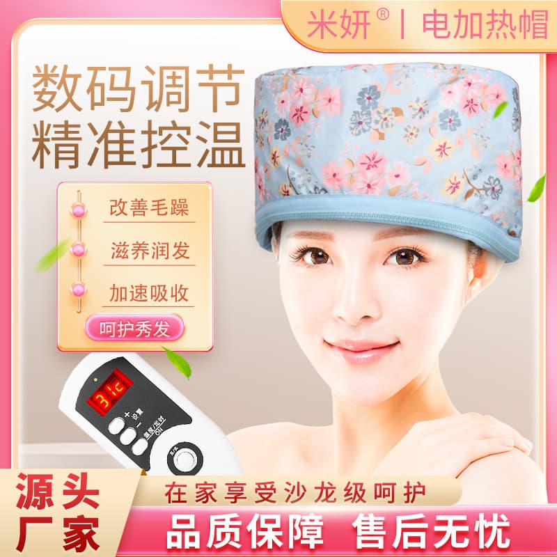 Cross-border Heating Cap Steamer Home Hair Care Oil Treatment Cap Blue Floral Digital Smart Steam Hat