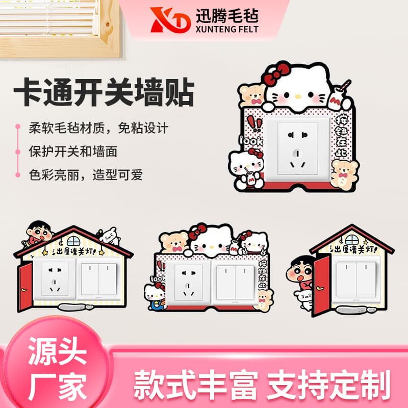 Cute wall light switch decorative stickers, cartoon style, adorable, won't damage walls, no need to stick, household felt switch stickers.