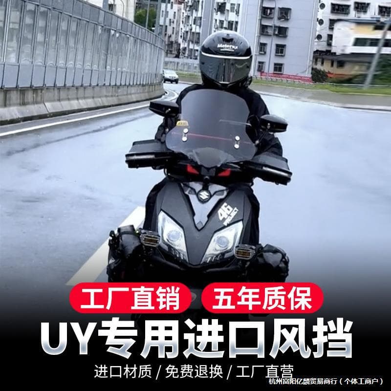 Windshield for Suzuki UY125, Haojue AFR, Qianjiang Hong Scooter Modification Part
