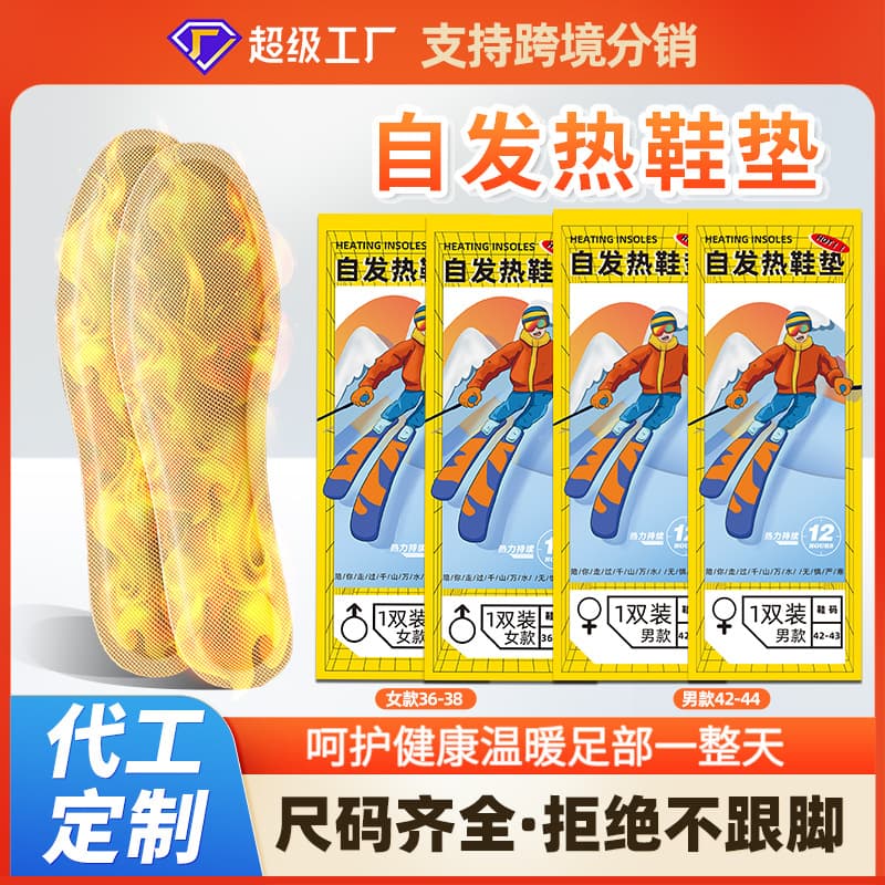 Popular Self-Heating Insoles, Thickened Disposable Foot Warmers, Winter Unisex Export Models