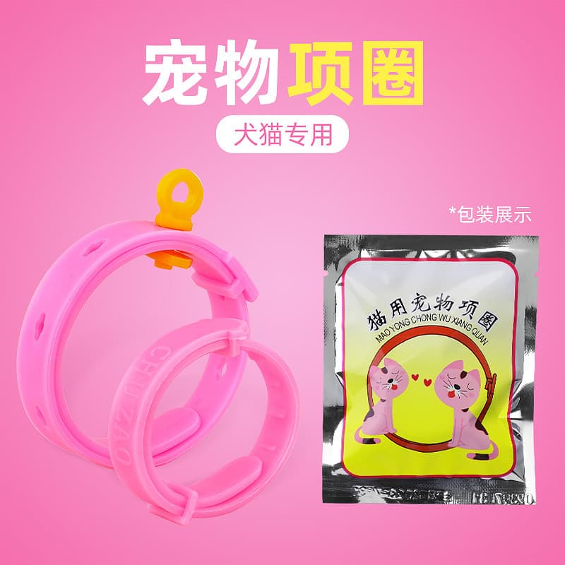 Cat and Dog Collar - Avoid Cats and Small Dogs Pet Collar Cat Collar Dog Collar Pet Supplies Cat Supplies