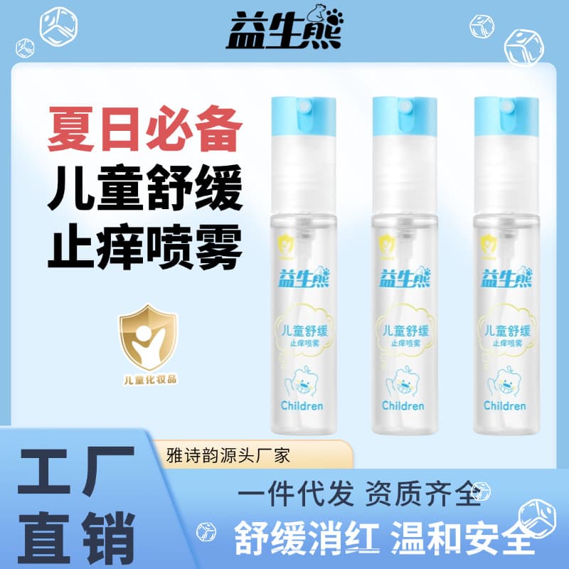 Probiotic Bear Children's Soothing Itch Relief Spray for Mosquito Bites, Gentle and Cooling Lotion