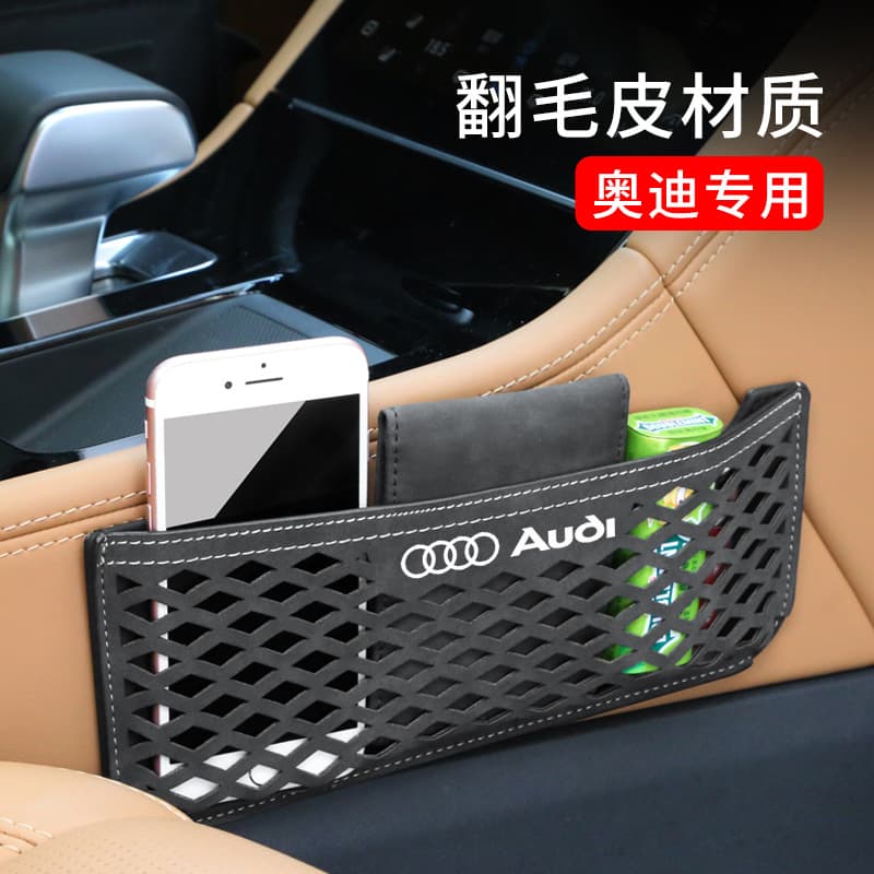 Fur for Audi storage net bag car storage supplies modified A6L Q7 Q5L A4L Q3