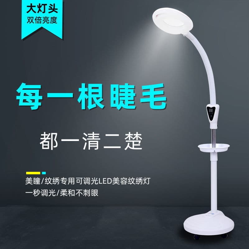 LED Eyebrow Tattoo Lamp Eyelash Lamp Nail Desk Lamp Eyebrow Embroidery Lash Floor Cold Light Lamp