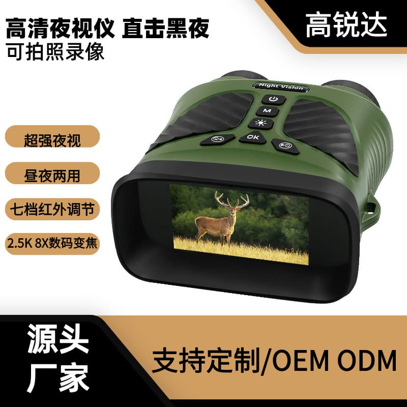 Portable Hot-Selling HD Photo and Video Bird Watching Binocular Infrared Outdoor Cross-border Digital Telescope Night Vision