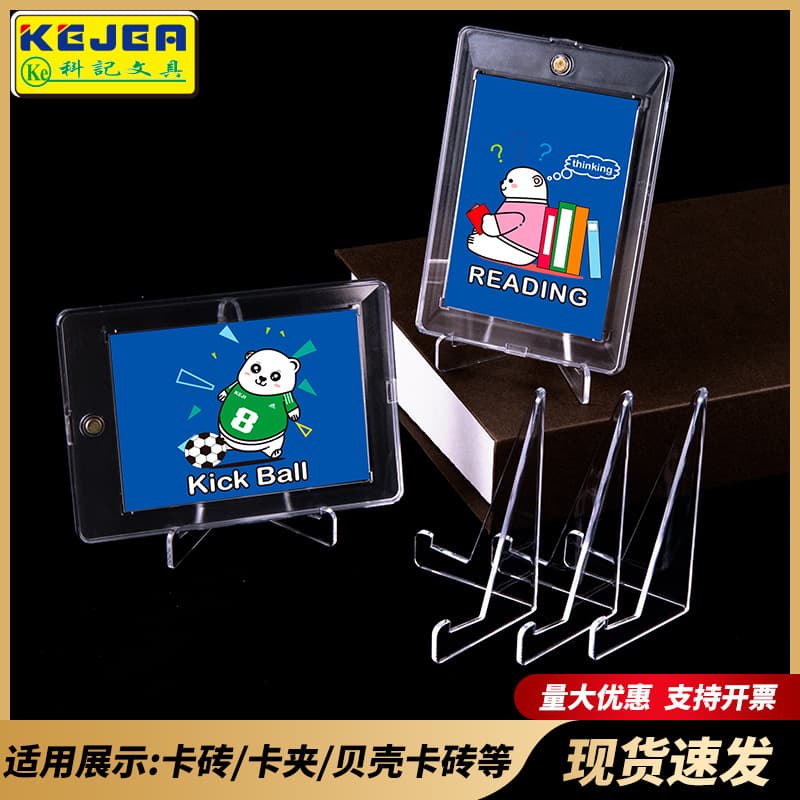 Card Brick Bracket Barji Display Stand Card Frame Base Small Card Acrylic Card Brick Gumei Triangle Mobile Transparent Bracket