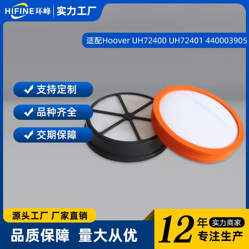Compatible with Hoover UH72400 UH72401 UH72402 Vacuum Cleaner Accessories Filter Foam Hepa Filter