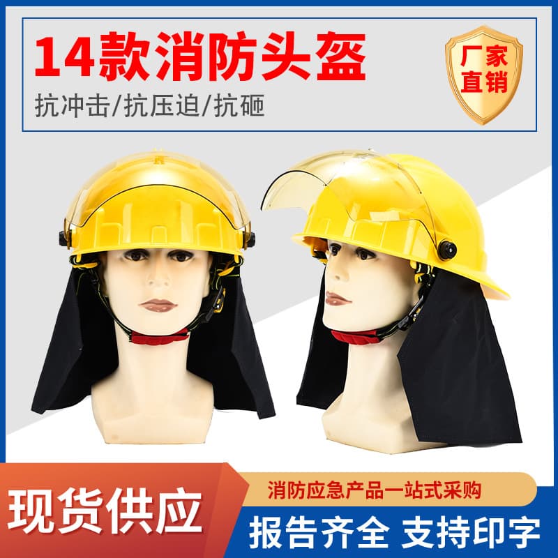 Unified 14 types of fire helmets, firefighters 17 types of half helmets, full helmets, anti-smash, flame retardant, fire extinguishing and rescue fire safety helmets