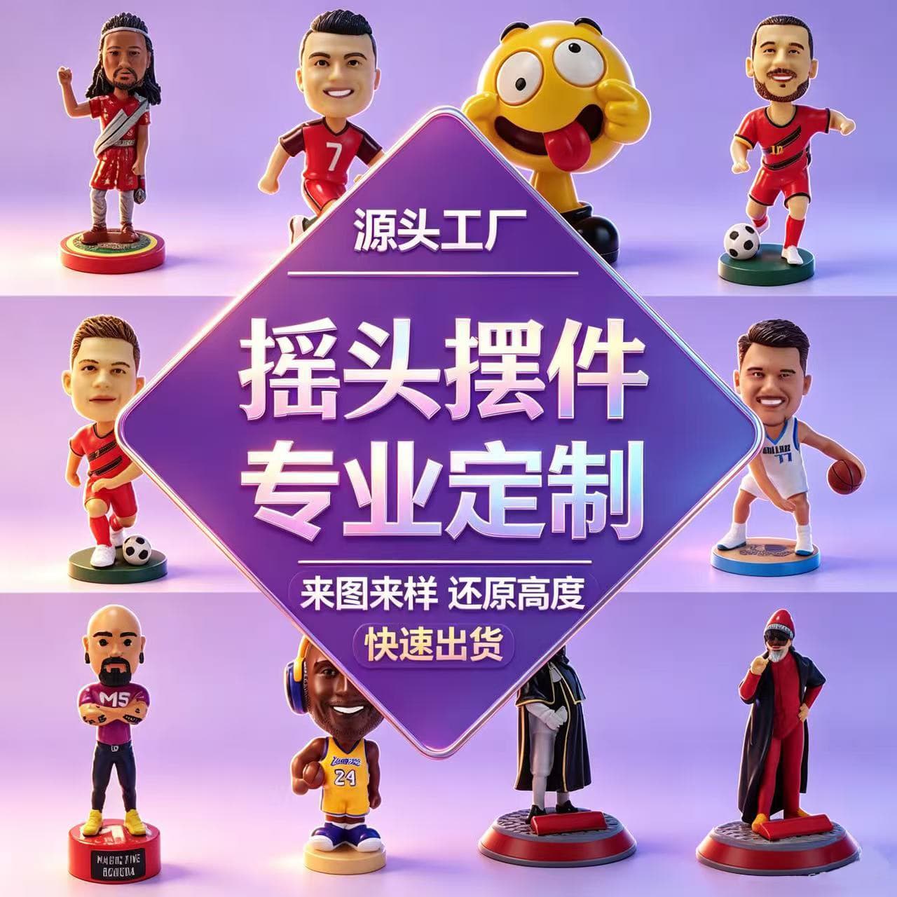 Customized resin bobblehead doll ornaments, simulated star sports portrait statue, cartoon doll, bobblehead doll