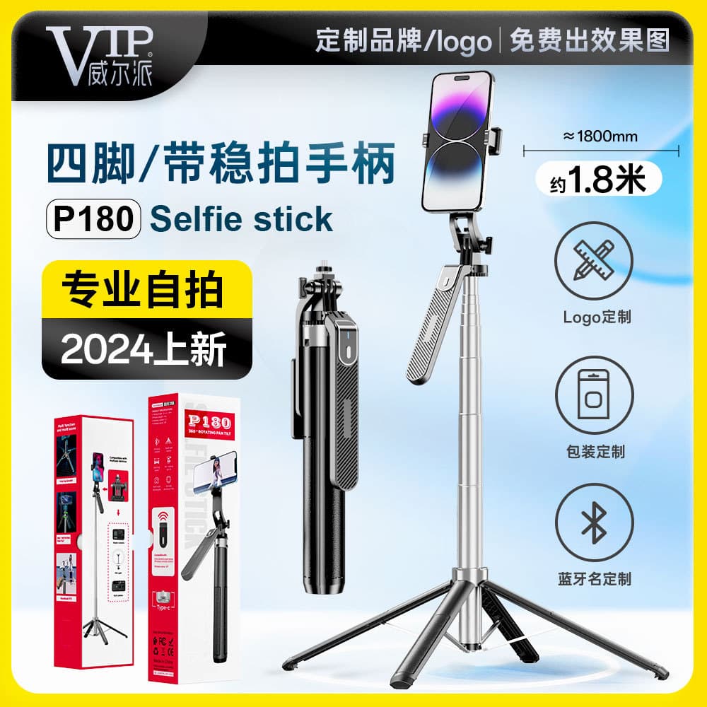 P185 P180 New Phone Holder Upgrade Four-Leg TikTok Fill Light Live Streaming Phone Tripod Selfie Stick
