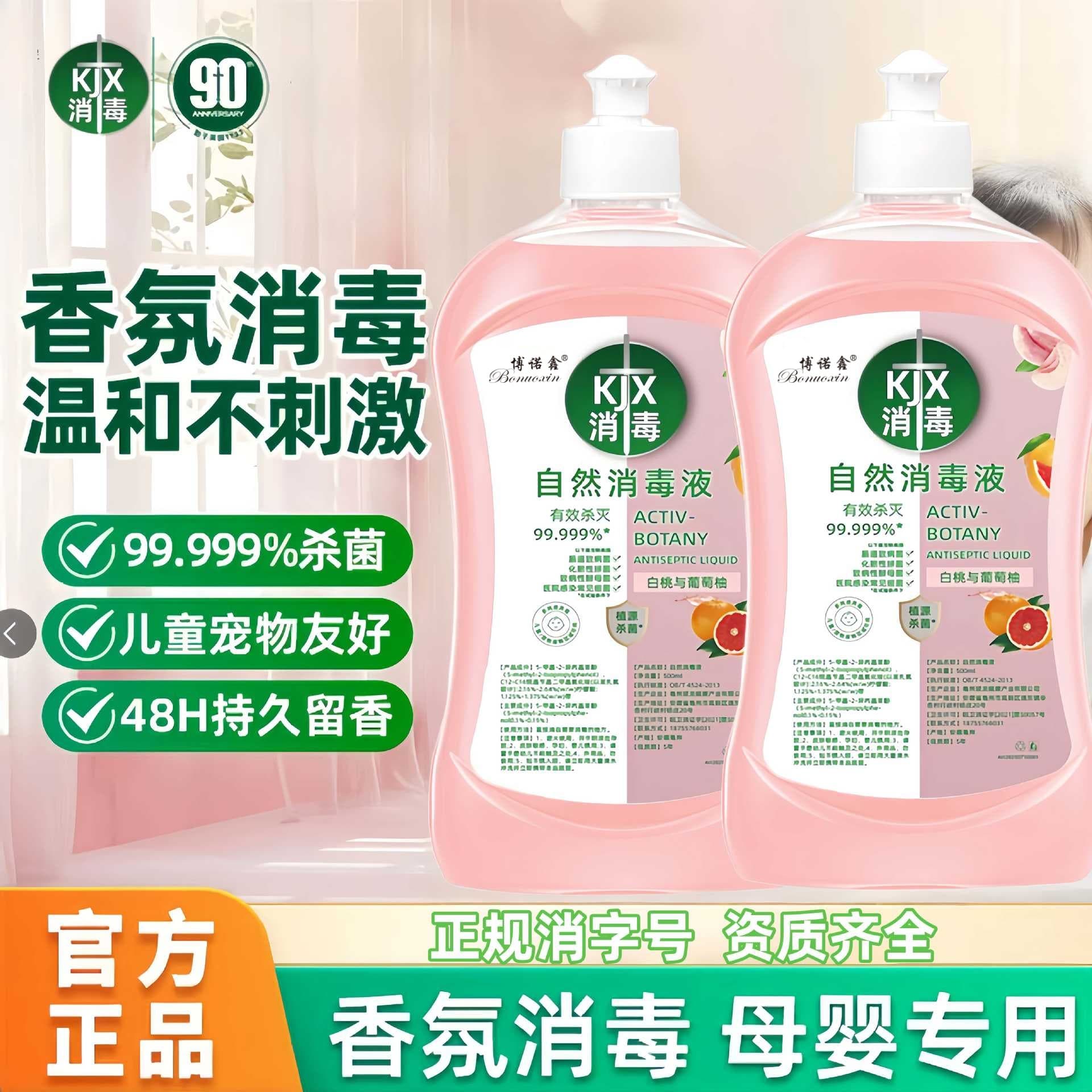 Natural Disinfectant with Fresh Scent, Laundry and Surface Cleaner for Home, Kitchen, and Bathroom Germ Killing