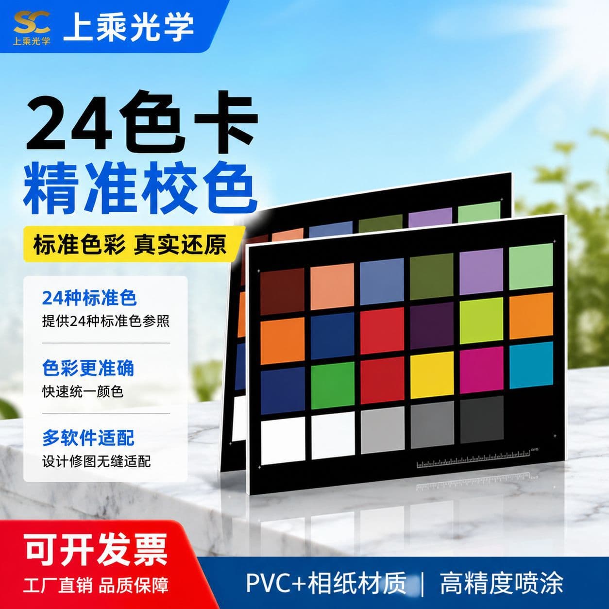 24-Color Camera Color Checker, International Standard Digital Photography Color Calibration Chart for Phones, Universal Color Matching Lab