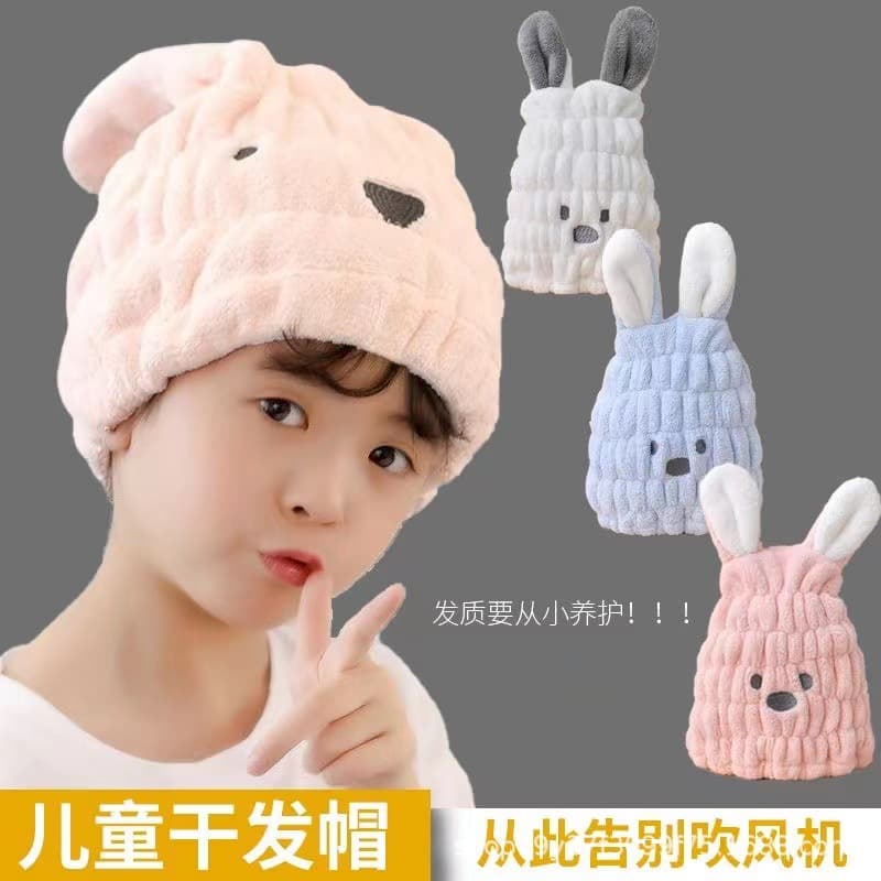 Children's hair drying cap, cute coral velvet hair drying cap, baby's head drying hair towel, cartoon shower cap, towel to wipe hair