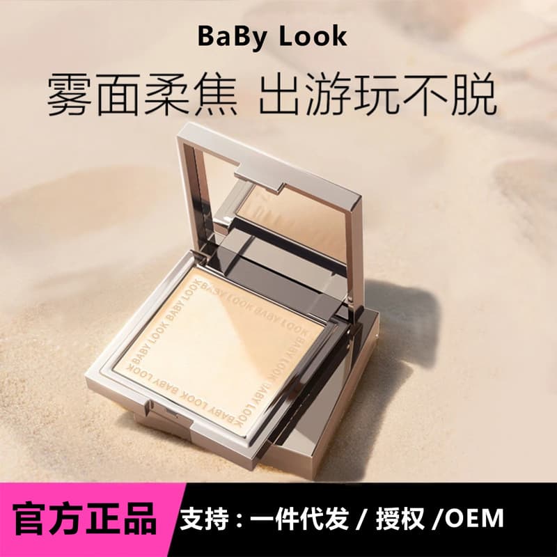 BaByLook Small Silver Compact Powder - Long-lasting, non-caking, light-catching setting powder, oil-control, non-fading