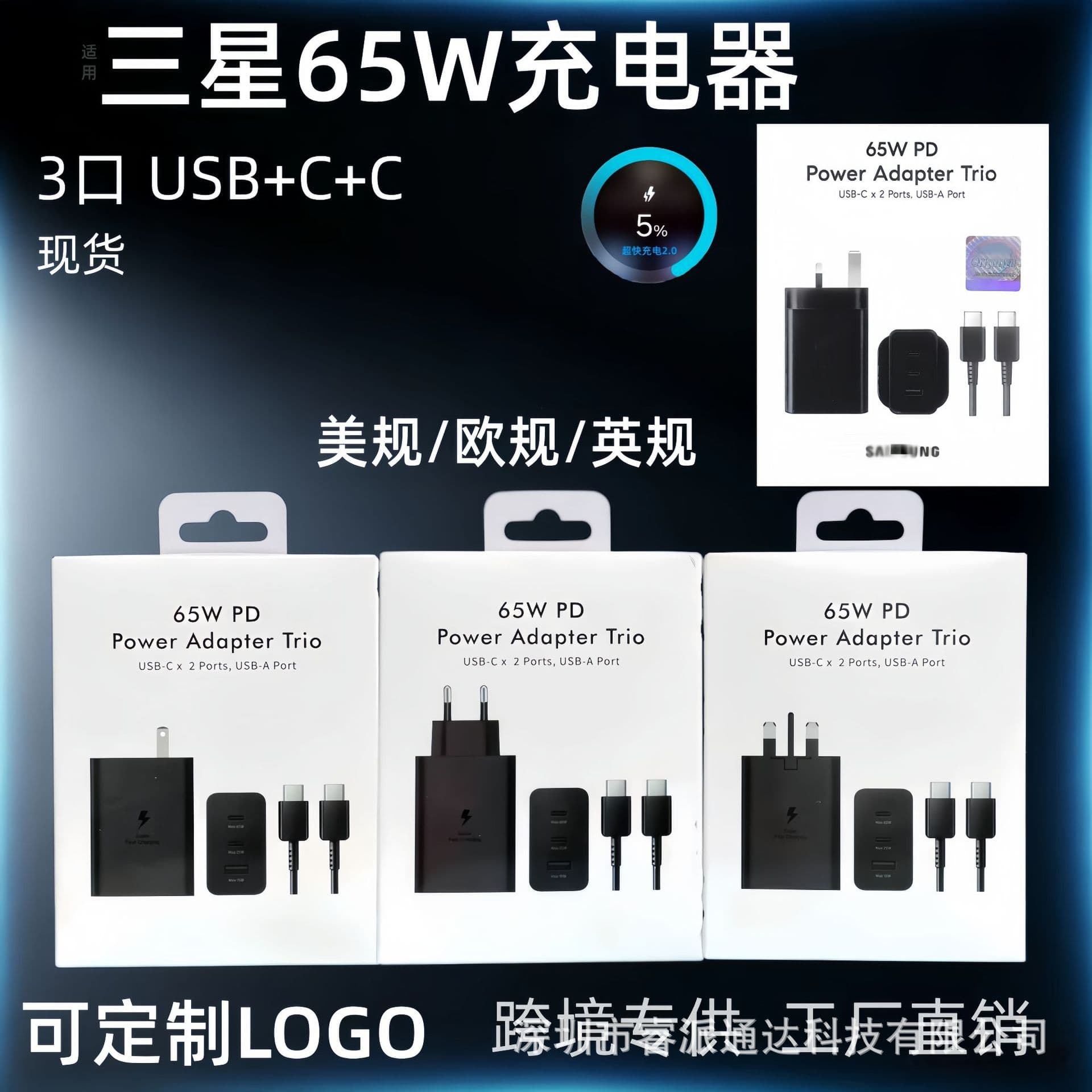 Cross-border 65W EU Multi-Port USB+C Charger Compatible with Samsung S26 US Fast Charger S25 UK Set