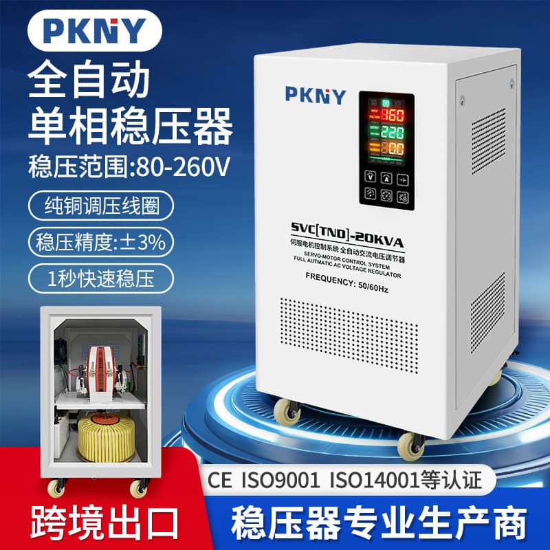 Quality control TND single-phase voltage regulator 110v household fully automatic air conditioner refrigerator computer 220v regulated power supply 10kva