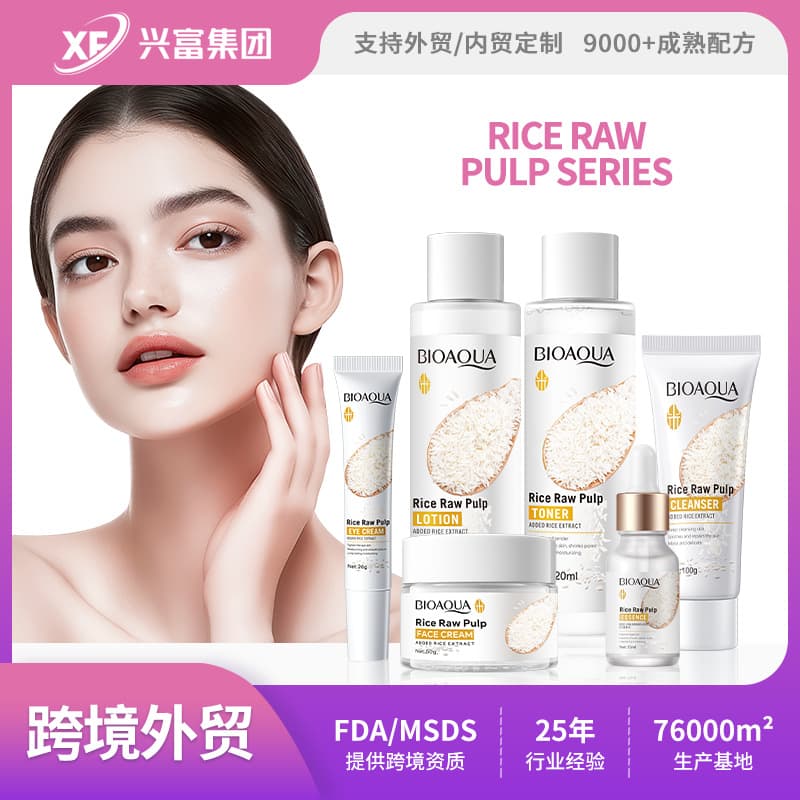 SADOER cross-border spot rice series skincare products, moisturizing, hydrating, brightening face cream, foreign trade factory.