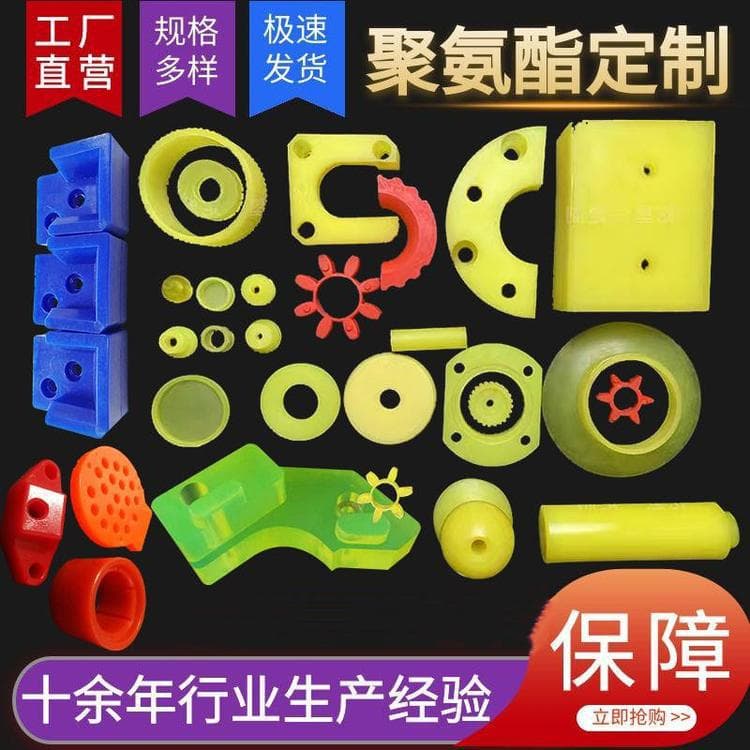 Miaosen Polyurethane Products Co., Ltd. specializes in wear-resistant polyurethane casting, mold making, and custom PU injection molding parts.