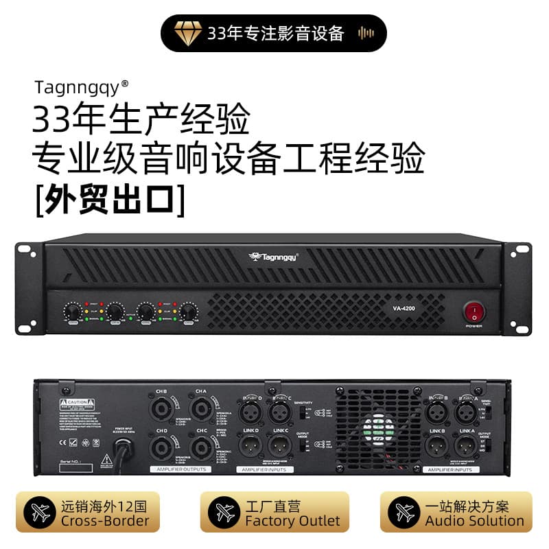 Cross-border wholesale 4-channel high-power amplifier for bars, conference rooms, and stage effects power amplifier