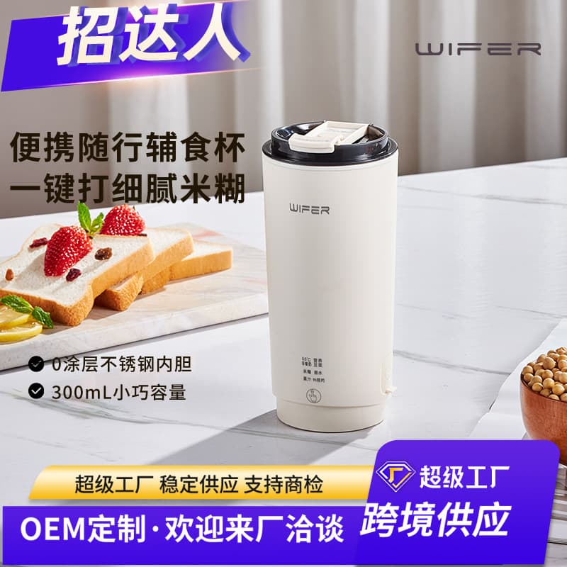 Travel Portable Direct-Drink Soy Milk Machine, Household Fully Automatic Small Mini Wall-Breaking Machine, Filter-Free Soy Milk Machine Water Cup