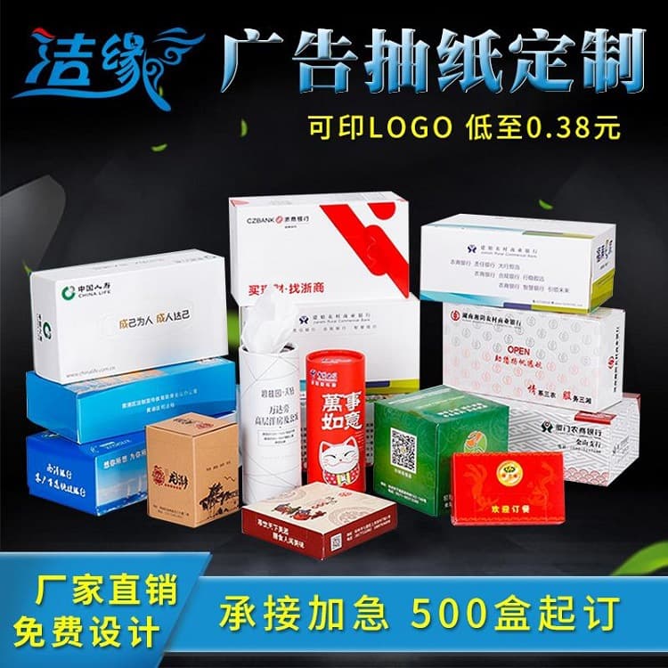Custom advertising box tissue paper, creative car tissue box, custom pull-out tissue box