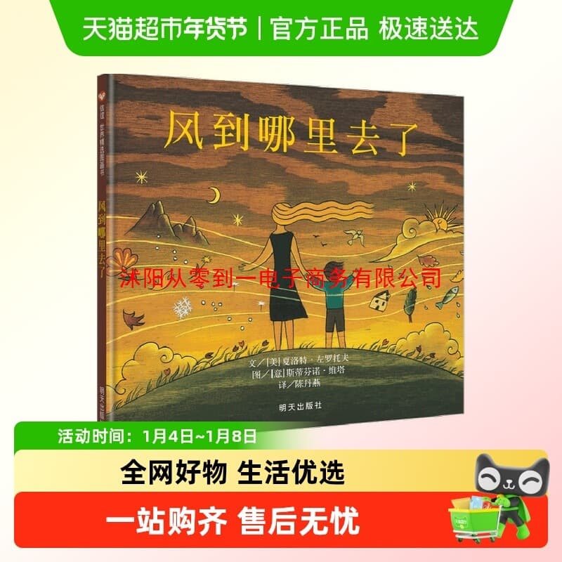 Where has the wind gone? Hard-cover award-winning picture book for primary school students, natural encyclopedia and popular science picture book Xinyi