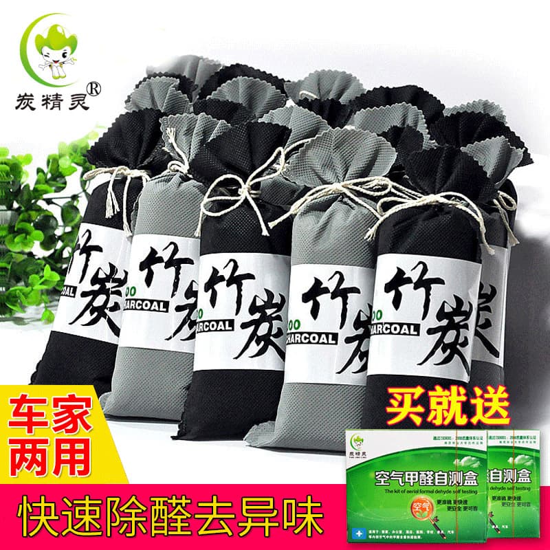 Activated carbon bamboo charcoal bags for formaldehyde removal, new home odor elimination, home renovation odor removal, car formaldehyde absorption with wood charcoal.