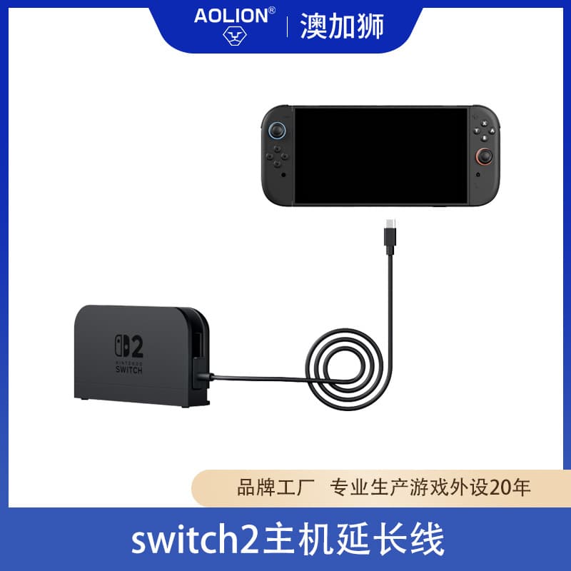 2m Type-C Extension Cable for Nintendo Switch 2 Console Dock, NS2 Dock Adapter Cable