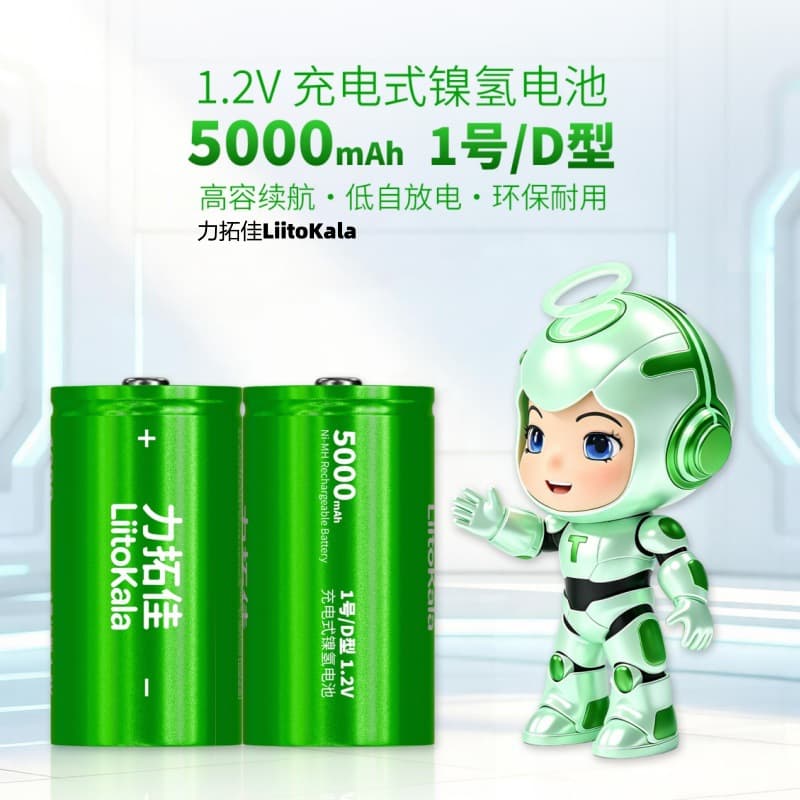 LiitoKala D Size 1.2V NiMH Rechargeable Battery 5000mAh High Capacity for Toys