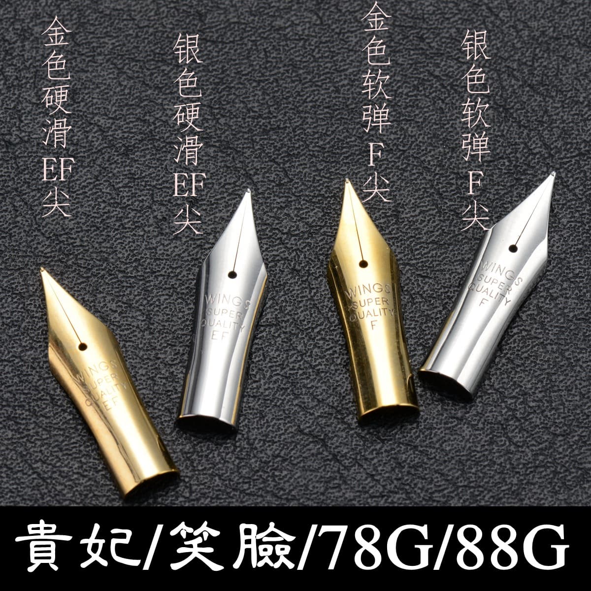 Pilot pen nib compatible with Pilot 78G, Pilot Kakuno, Pilot Cavalier, and Pilot 78G pen nib replacement
