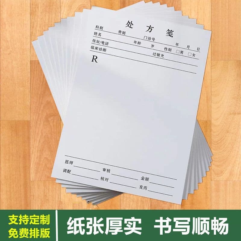 Prescription slips, outpatient pharmacies, community health centers, pet clinics, handwritten prescription slips, staple making, printed materials