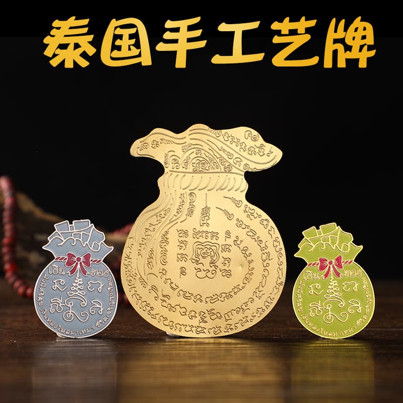 Thai Amulet Special Money Bag Buddha Statue Handcrafted Plate Metal Material Card Thai Runes Can Be Placed in Phone