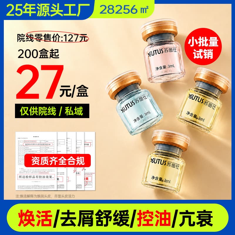 Sutus Caffeine Scalp Care Essence Anti-Hair Loss Hair Growth Salon Essence Scalp Therapy Salon Scalp Essence