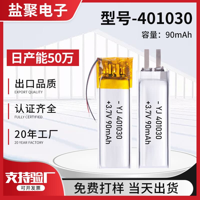 Factory Wholesale Polymer Lithium Battery 401030/90 Rechargeable Battery High Capacity Microphone Speaker Battery