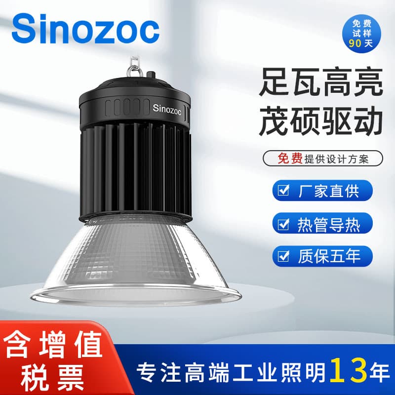 Zhaochang LED Industrial Light Ceiling Lamp Factory Hanging Light Garage Light Industrial Lighting Canopy Light Stadium Warehouse Light