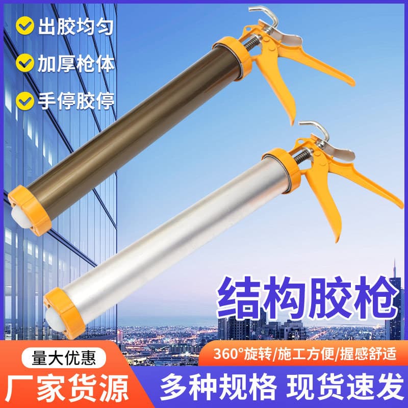 Factory-produced multi-specification structural glue gun, aluminum alloy glass caulking gun, soft glue gun, sealant gun