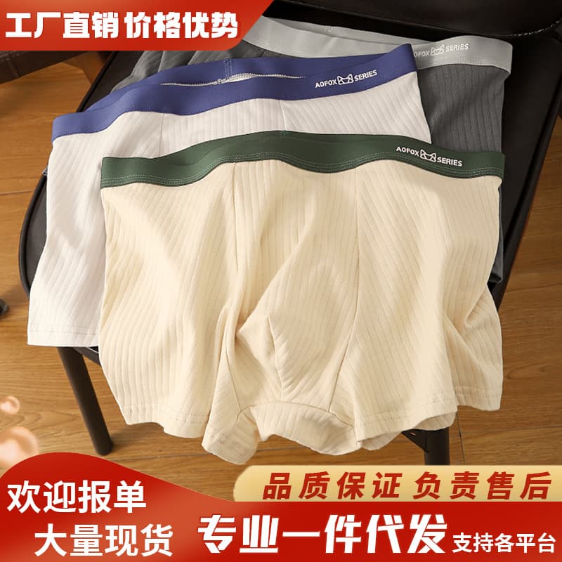 Men's Cotton High-Waist 10A Antibacterial Gusset Boxer Briefs Letter Print Breathable Four-Corner Shorts