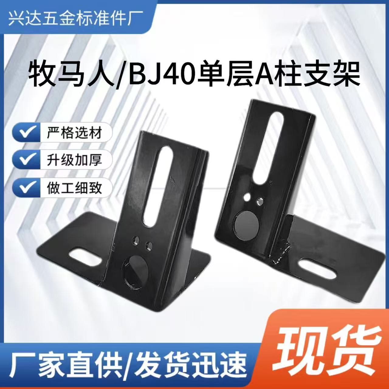 Car Accessories Wrangler/BJ40 Single Layer A-Pillar Bracket Suitable for Jeep Spotlight Bracket Modification Light Accessories